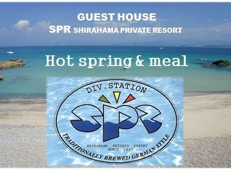 Spr Guesthouse Shirahama Eksteriør billede